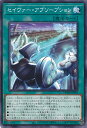 【中古】遊戯王 セイヴァー・アブ