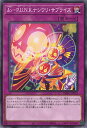 【中古】遊戯王 Jo-P.U.N.K.ナシワリ・