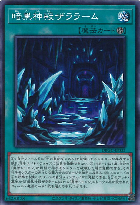 ͷ Ź¥顼 DBGC-JP033 Ρޥ ɡꥨ 󥰥륫