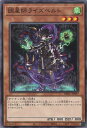 【中古】遊戯王 調星師ライズベル