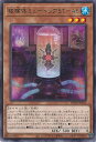 遊戯王 被検体ミュートリアST−46 【WPP2-JP015 レア】 WORLD PREMIERE PACK 2021 シングルカード