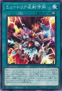 遊戯王 ミュートリア反射作用 【WPP2-JP024 ノーマル】 WORLD PREMIERE PACK 2021 シングルカード