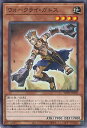 遊戯王 ウォークライ・ガトス 【WPP2-JP029 ノーマル】 WORLD PREMIERE PACK 2021 シングルカード