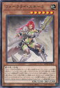 遊戯王 ウォークライ・スキーラ 【WPP2-JP031 レア】 WORLD PREMIERE PACK 2021 シングルカード