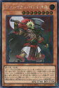 遊戯王 ウォークライ・バシレオス 【WPP2-JP032 シークレット】 WORLD PREMIERE PACK 2021 シングルカード