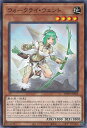 遊戯王 ウォークライ・ウェント 【WPP2-JP033 ノーマル】 WORLD PREMIERE PACK 2021 シングルカード