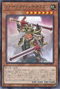 遊戯王 ウォークライ・メテオラゴン 【WPP2-JP035 レア】 WORLD PREMIERE PACK 2021 シングルカード