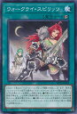 遊戯王 ウォークライ・スピリッツ 【WPP2-JP039 ノーマル】 WORLD PREMIERE PACK 2021 シングルカード