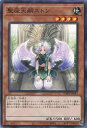 遊戯王 聖座天嗣ストン 【WPP2-JP043 ノーマル】 WORLD PREMIERE PACK 2021 シングルカード