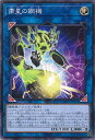 遊戯王 粛星の鋼機 【WPP2-JP052 ノーマル】 WORLD PREMIERE PACK 2021 シングルカード