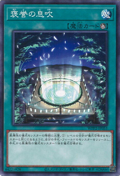 ƥåREIKODO㤨ͷ ˫© WPP2-JP053 Ρޥ WORLD PREMIERE PACK 2021 󥰥륫ɡפβǤʤ20ߤˤʤޤ