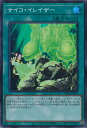 遊戯王 サイコ・イレイザー 【WPP2-JP056 スーパー】 WORLD PREMIERE PACK 2021 シングルカード