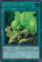 遊戯王 サイコ・イレイザー 【WPP2-JP056 シークレット】 WORLD PREMIERE PACK 2021 シングルカード