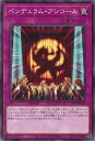 遊戯王 ペンデュラム・アンコール 【WPP2-JP058 ノーマル】 WORLD PREMIERE PACK 2021 シングルカード