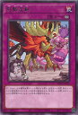 遊戯王 形勢反転 【WPP2-JP059 レア】 WORLD PREMIERE PACK 2021 シングルカード