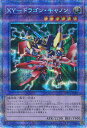 遊戯王 XY−ドラゴン・キャノン 【WPP2-JPS02 プリズマティックシークレット】 WORLD PREMIERE PACK 2021 シングル...