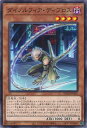 ステップREIKODOで買える「遊戯王 ダイノルフィア・ディプロス 【BACH-JP010 ノーマル】 BATTLE OF CHAOS シングルカード」の画像です。価格は20円になります。