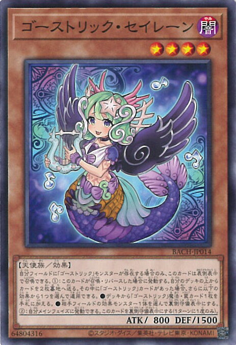 【中古】遊戯王 ゴーストリック・