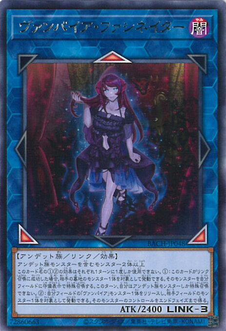 【中古】遊戯王 ヴァンパイア・フ