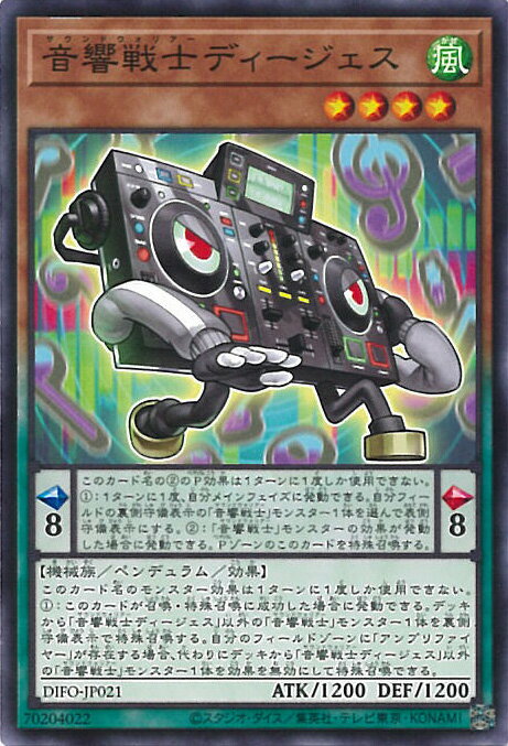 【中古】遊戯王 音響戦士ディージェス 【DIFO-JP021 ノーマル】 DIMENSION FORCE シングルカード
