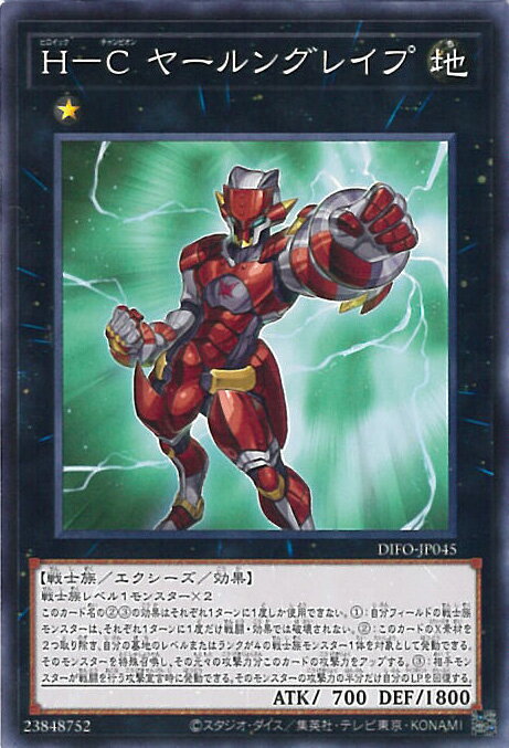 【中古】遊戯王 H－C ヤールングレ