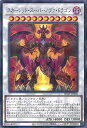 【中古】遊戯王 スカーレッド・ス