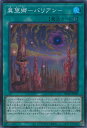 【中古】遊戯王 冀望郷－バリアン 