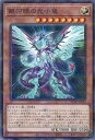 【中古】遊戯王 銀河眼の光子竜 【H