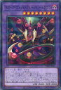 【中古】遊戯王 スターヴ・ヴェノ