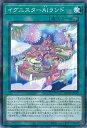 【中古】遊戯王 イグニスターAiランド(Aランク) 【HC01-JP049 ノーマルパラレル】 HISTORY ARCHIVE COLLECTION シングルカ...