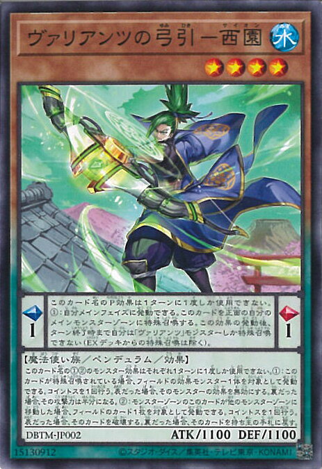 【中古】遊戯王 ヴァリアンツの弓