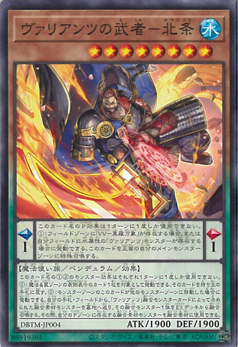 【中古】遊戯王 ヴァリアンツの武