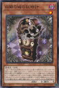 【中古】遊戯王 白銀の城の狂時計 