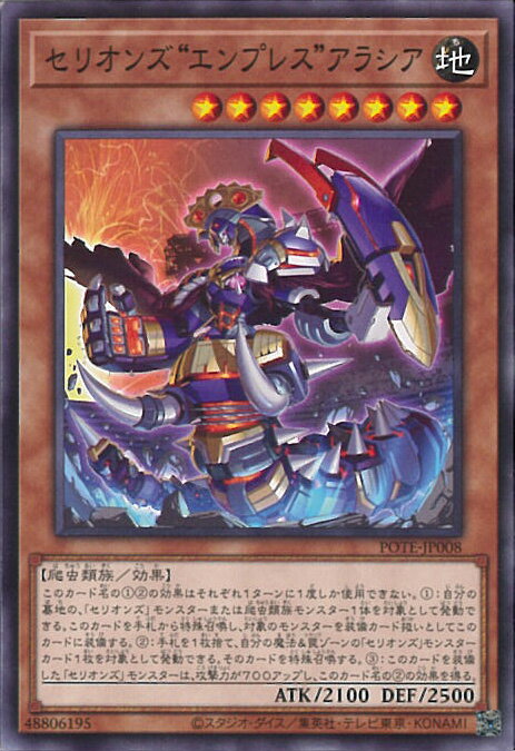 ͷ ꥪ󥺡ɥץ쥹ɥ饷 POTE-JP008 Ρޥ POWER OF THE ELEMENTS 󥰥륫