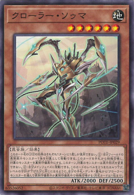 ͷ 顼 POTE-JP029 Ρޥ POWER OF THE ELEMENTS 󥰥륫
