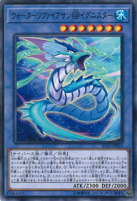 【中古】遊戯王 ウォーターリヴァ