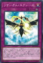 【中古】遊戯王 リサーガム・エク