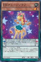 【中古】遊戯王 EMチェーンジラフ（