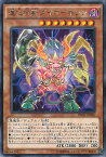 【中古】遊戯王 進化合獣ダイオーキシン（Aランク） 【INOV-JP026 レア】 INVASION OF VENOM シングルカード