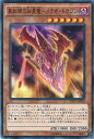 【中古】遊戯王 真紅眼の凶星竜-メテオ・ドラゴン(Bランク) 【INOV-JP028 ノーマル】 INVASION OF VENOM シングルカード