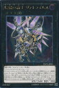 【中古】遊戯王 煉獄の騎士 ヴァトライムス(Aランク) 【INOV-JP051 アルティメットレア】 INVASION OF VENOM シングルカード