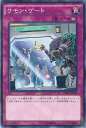 【中古】遊戯王 サモン・ゲート(Aランク) 【INOV-JP079 ノーマル】 INVASION OF VENOM シングルカード
