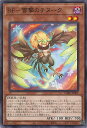 【中古】遊戯王 BF-雪撃のチヌーク 【DABL-JP003 ノーマル】 DARKWING BLAST シングルカード