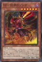 【中古】遊戯王 BF-刻夜のゾンダ 【DABL-JP005 ノーマル】 DARKWING BLAST シングルカード