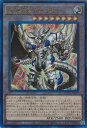 【中古】遊戯王 深淵の獣ルベリオン(Aランク) 【DABL-JP009 アルティメットレア】 DARKWING BLAST シングルカード