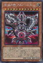 【中古】遊戯王 深淵の獣アルバ・ロス 【DABL-JP010 シークレットレア】 DARKWING BLAST シングルカード