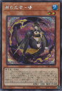 【中古】遊戯王 蟲の忍者-密(Aランク) 【DABL-JP016 シークレットレア】 DARKWING BLAST シングルカード