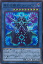 【中古】遊戯王 冥占術姫タロット