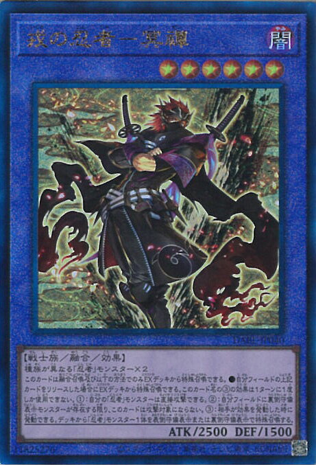 【中古】遊戯王 戎の忍者－冥禪 【DABL-JP040 アルティメットレア】 DARKWING BLAST シングルカード