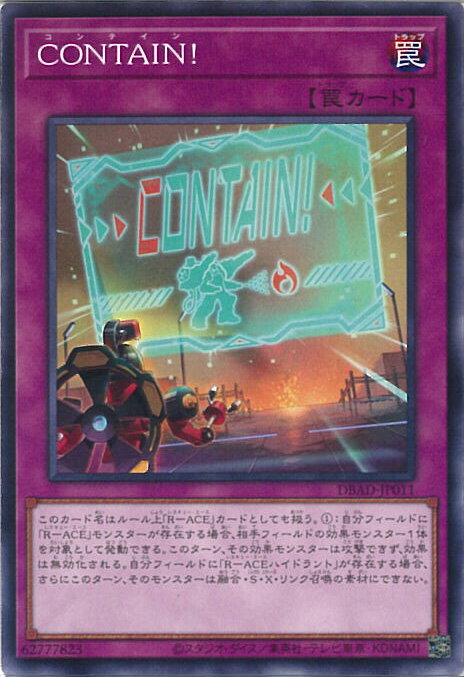 【中古】遊戯王 CONTAIN! 【DBAD-JP011 ノ